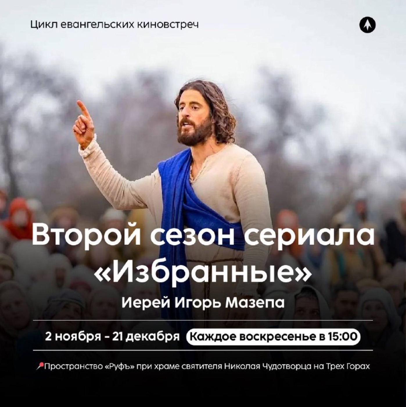 Кинопоказы