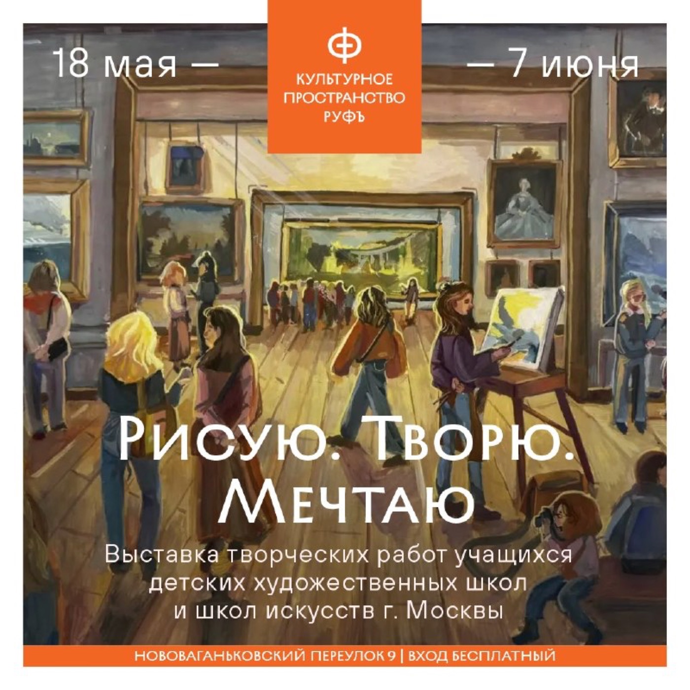 Выставки