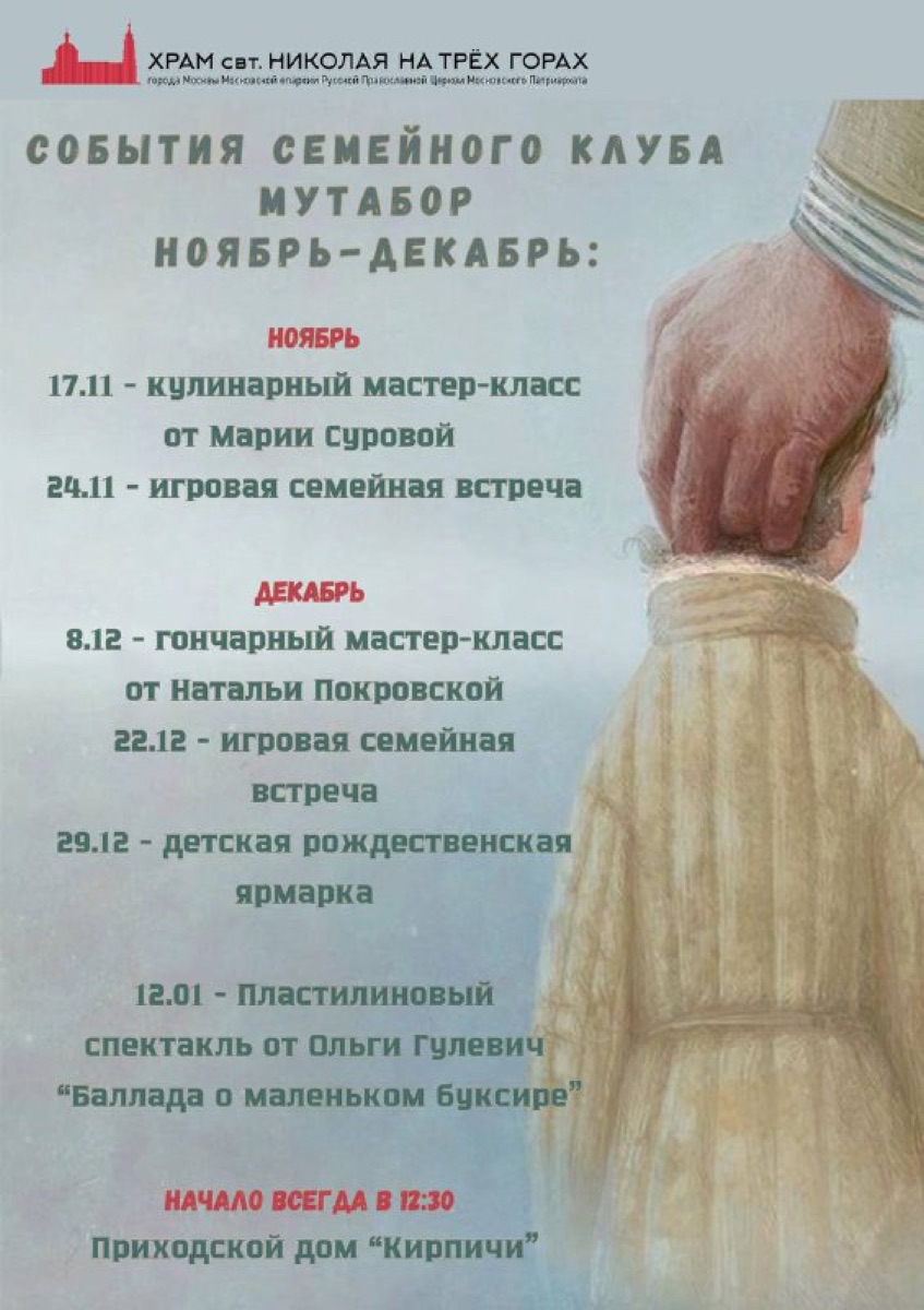 Пластилиновый спектакль
