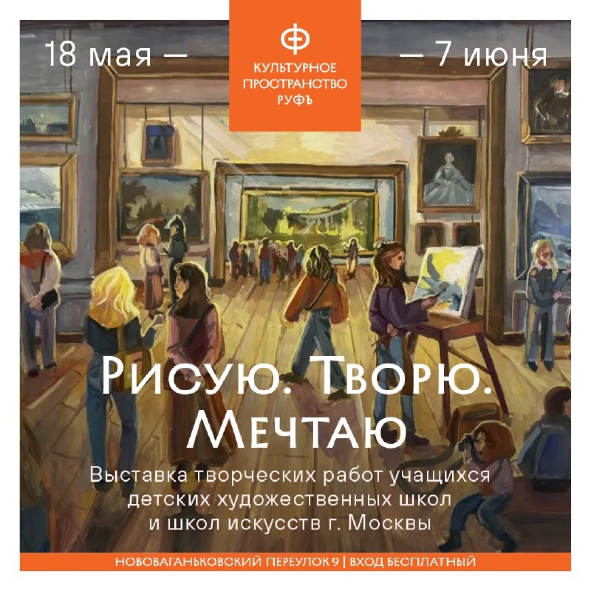 Старшая школа